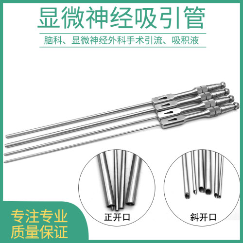 显微吸引管脑神经外科吸引器刚柔性可塑型负压吸引器头吸痰抽积液