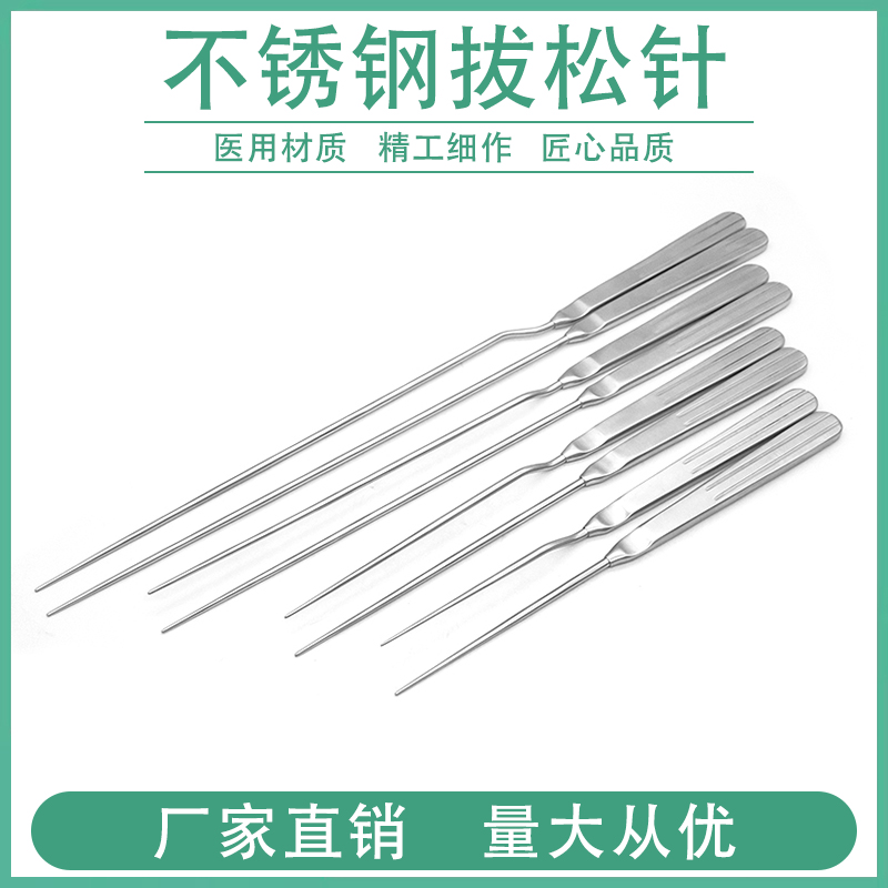 不锈钢拔松针直型枪型拔针刀颈椎松解针探针分离疏通外科手术器械