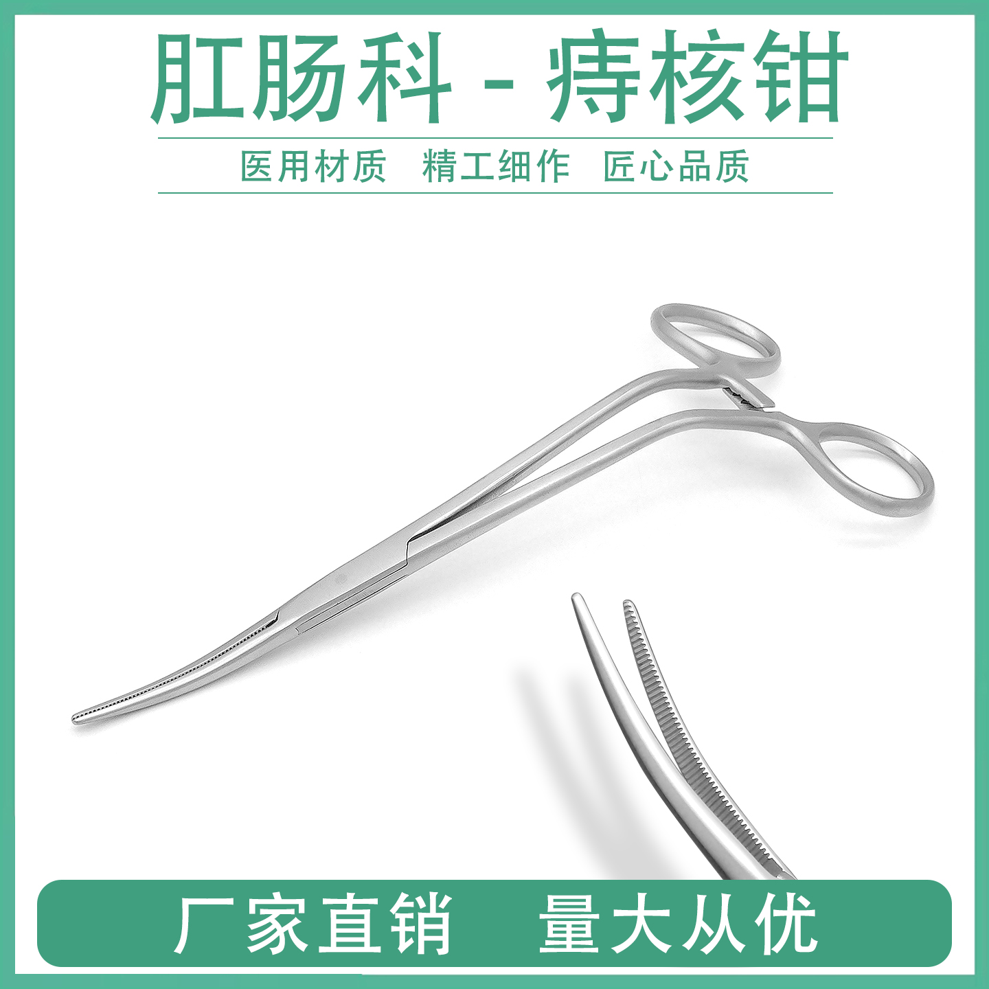 肛肠器械痔核钳内痔手术结扎钳夹持固定止血钳角弯头痔疮钳持痔钳