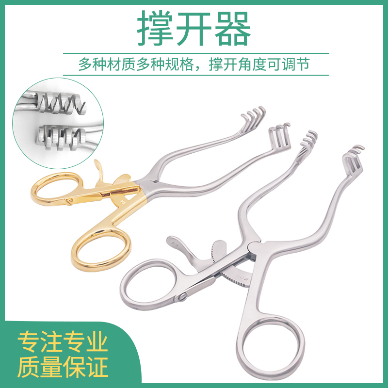 撑开器骨科外科皮肤肌肉牵开器撑开器扩张器可调节动宠物手术器械