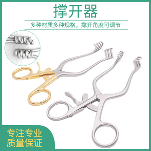 撑开器骨科外科皮肤肌肉牵开器撑开器扩张器可调节动宠物手术器械