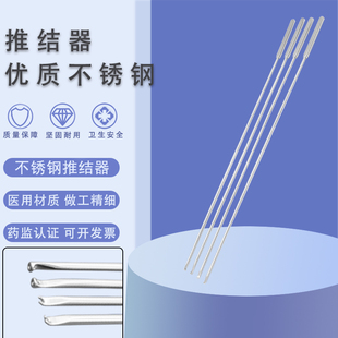 医疗器械不锈钢腹腔镜推结器模拟训练胸腹腔镜练习器械