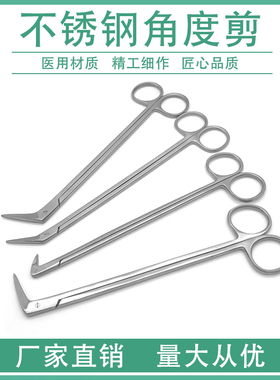 不锈钢显微角度剪Potts剪血管剪鸟嘴剪显微冠状角度剪手术动脉剪