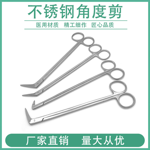 不锈钢显微角度剪Potts剪血管剪鸟嘴剪显微冠状角度剪手术动脉剪