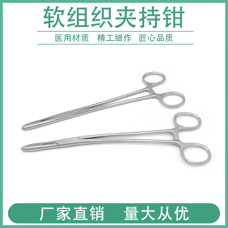 软组织夹持钳不锈钢可可钳克扣钳关节囊夹持抓取钳骨科手术器械