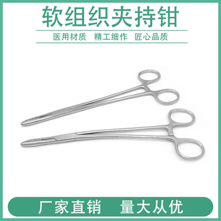 软组织夹持钳不锈钢可可钳克扣钳关节囊夹持抓取钳骨科手术器械