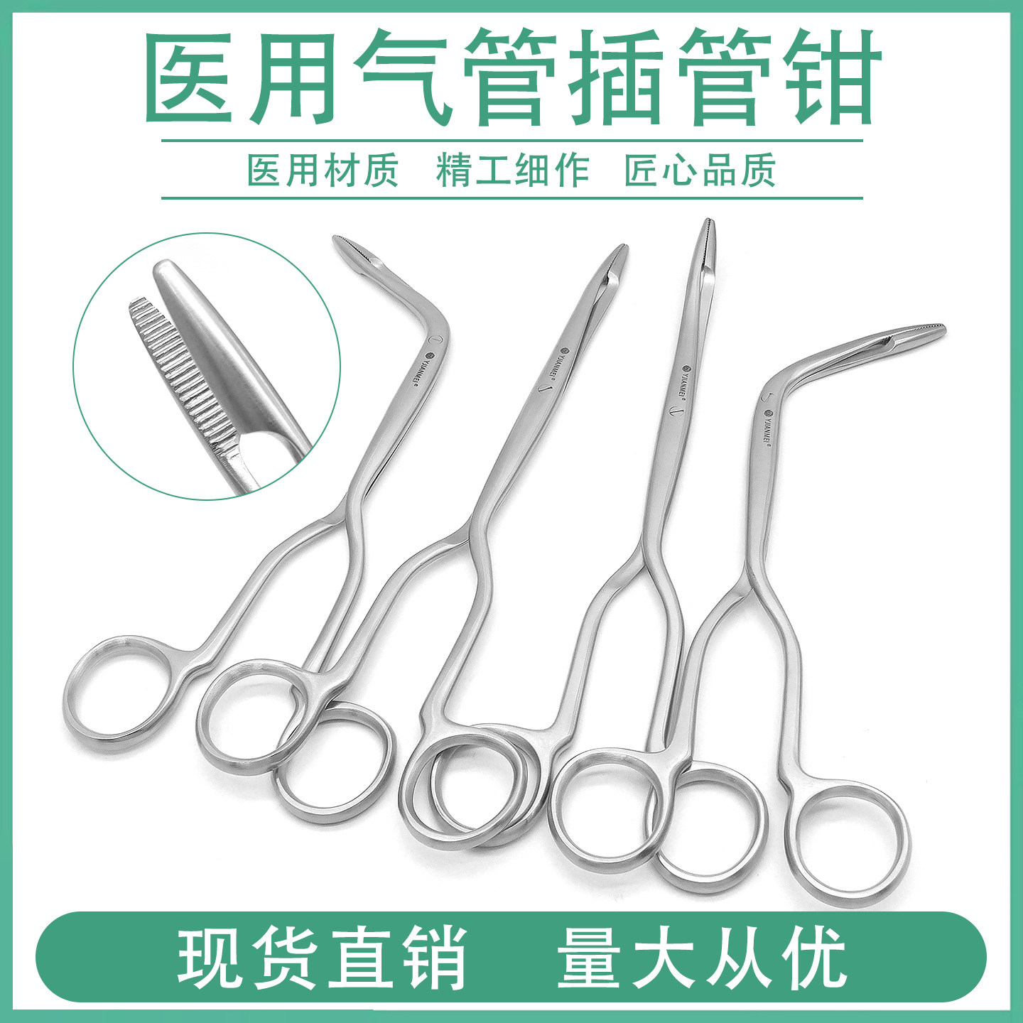 不锈钢气管插管钳喉咙异物钳导管钳麻醉器械钳食管钳口鼻喉器械