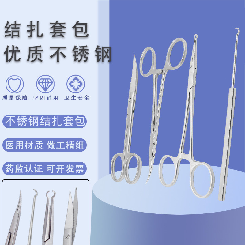 医疗器械优质不锈钢男性结扎套包输精管皮外固定钳分离钳拉钩