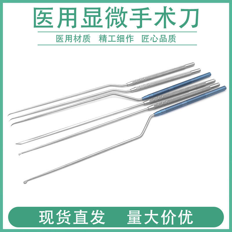 医用显微枪型手术刀D型刀尖角型弯头切断组织脑外科手术器械