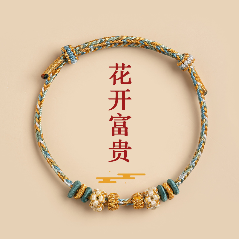 手工编绳半成品可穿珠diy手编绳