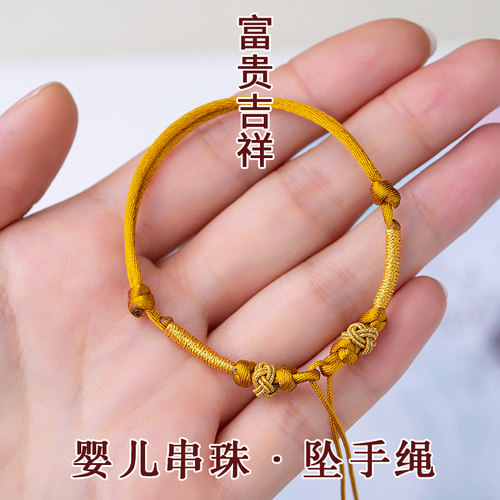 手工编织宝宝婴儿童手绳脚绳