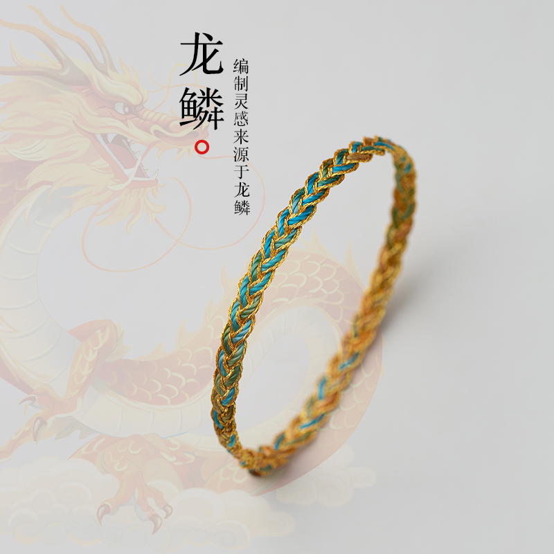 五彩绳五彩龙鳞手绳本命年龙年