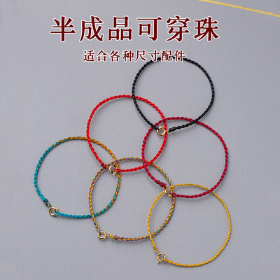 极细1.5简约四股编手工定制