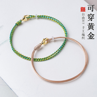 DIY蜡皮绳红色本命年简约手工编织手链成品穿金配饰女士情侣手绳