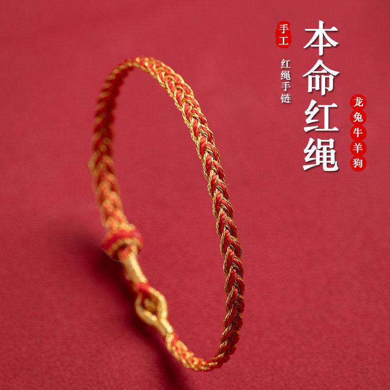 本命年红绳蛇年五彩绳五彩龙鳞手绳锦鲤红绳手链男女礼物手工编织,饰品/流行首饰/时尚饰品新,手链,淘宝优惠券,粉丝福利购,淘宝优惠卷