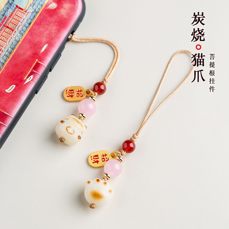 手机链精致女高档钥匙扣南红粉晶挂件情侣挂饰好运吊坠天然白菩提根炭