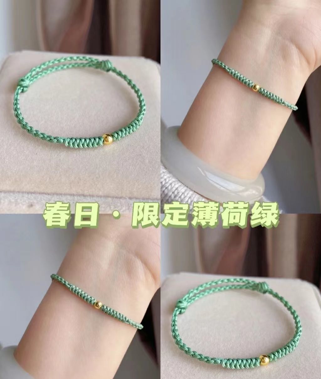 小女匠网红转运珠手工编织手绳