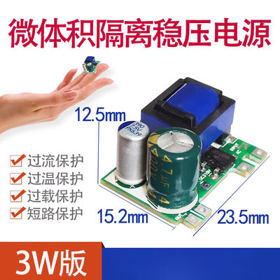 RPD5V700mA 5V1A隔离开关电源模块AC-DC12V模块 220转3.3V4.2V6V