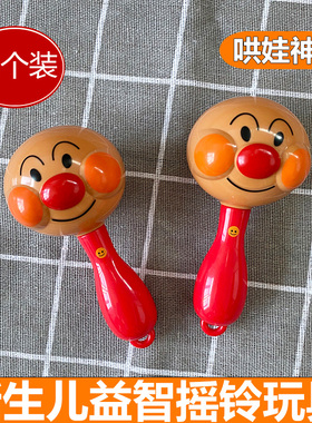 面包超人新生宝宝手摇铃沙锤拨浪鼓安抚玩具0-6-12个月婴儿抓握3