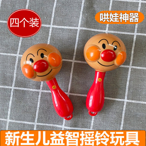 面包超人新生宝宝手摇铃沙锤拨浪