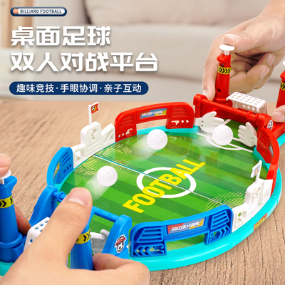 儿童桌面足球对战台双人对打