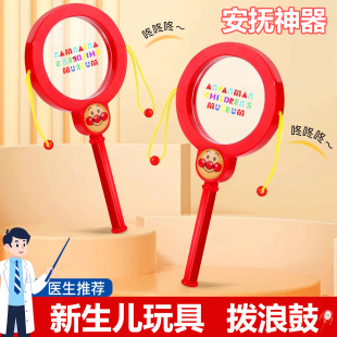 面包超人摇铃沙锤婴儿玩具可啃咬手摇铃拨浪鼓安抚玩具0 12个月