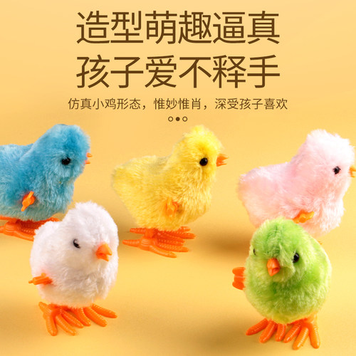 1一2岁上链鸭子会动发条小鸡玩具