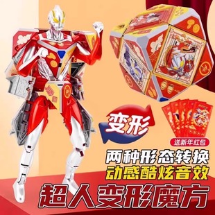 奥特正版曼新年魔方超人变形机器男孩玩具儿童金刚益智生日礼物