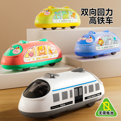 高铁车儿童双向惯性车新款列车