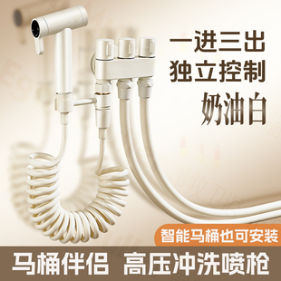 白色马桶伴侣全铜角阀一进三出带喷枪卫生间阳台水龙头四通分水器
