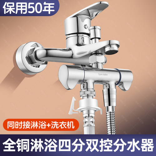 昂牧淋浴花洒4分分水器全铜二出
