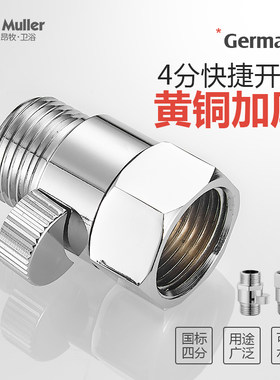昂牧直通阀4分开关黄铜材质