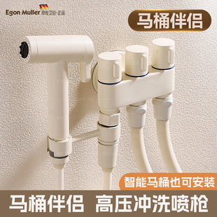 白色马桶伴侣全铜角阀一进三出带喷枪卫生间阳台水龙头四通分水器
