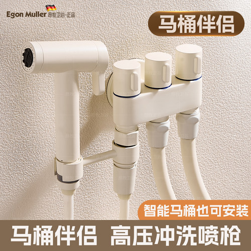 昂牧马桶喷枪妇洗器三出三控角阀