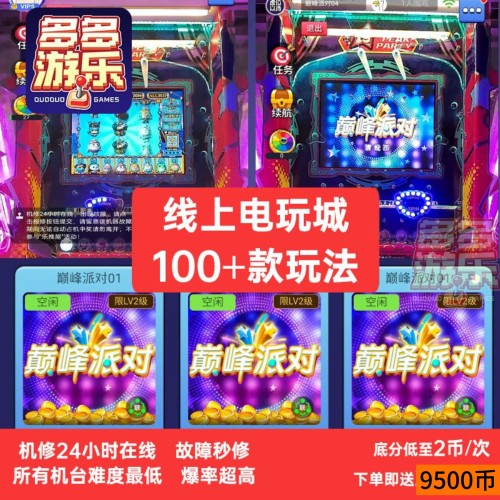 推币机山海今悟空天天向前go