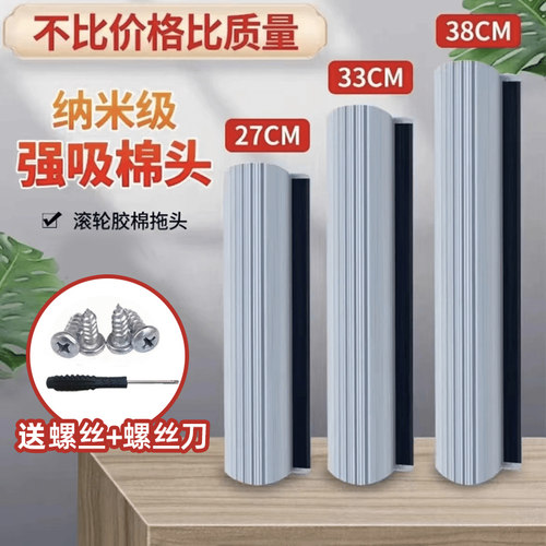 通用胶棉拖把头滚轮式墩布头挤水