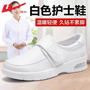 回力品牌正品气垫护士鞋女软底不累脚防滑女鞋平底增高医护鞋