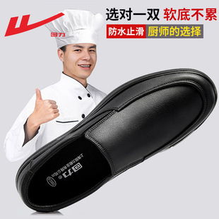 回力品牌正品厨师鞋2025新款男鞋子防滑防水防油耐磨厨房专用皮鞋