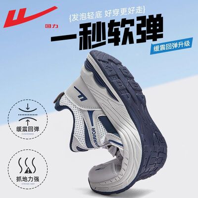 回力男鞋春夏季透气厚底休闲鞋