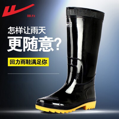 回力男雨鞋加绒高筒防滑