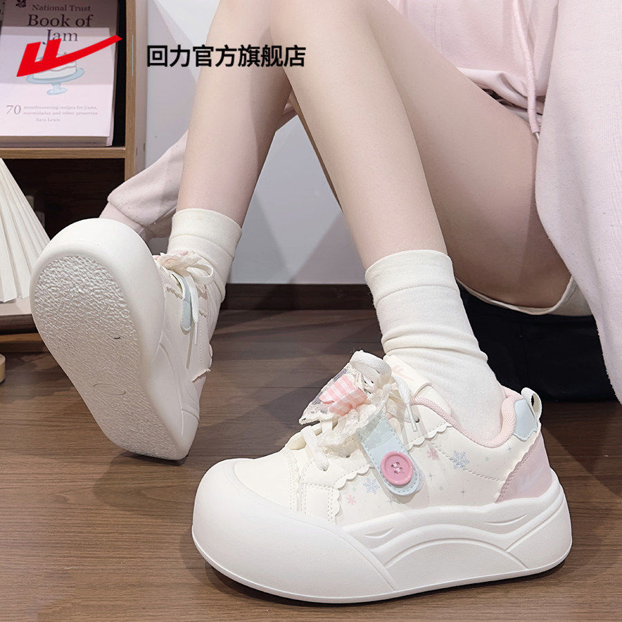 回力正品女鞋小白鞋女款2026新款春秋季鞋子女士运动鞋甜美板鞋女