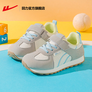 回力正品儿童鞋子男款运动鞋子2026秋季新款女童德迅男童训练专用