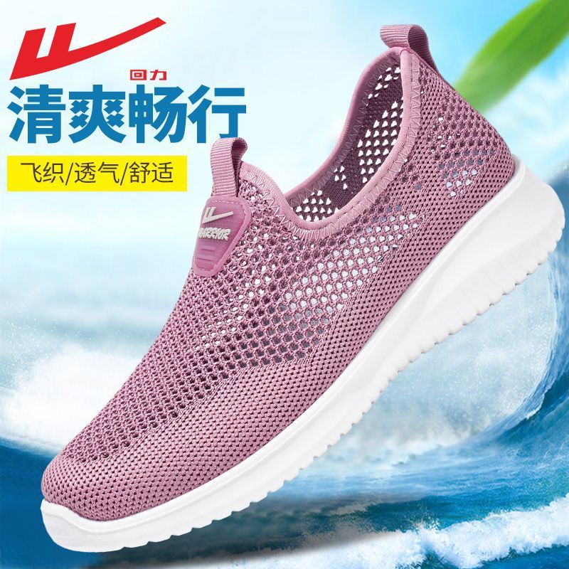回力女鞋网面透气一脚蹬图片