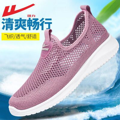 回力女鞋网面透气一脚蹬