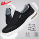 鞋 休闲鞋 子布鞋 帆布鞋 一脚蹬 男春秋新款 回力正品