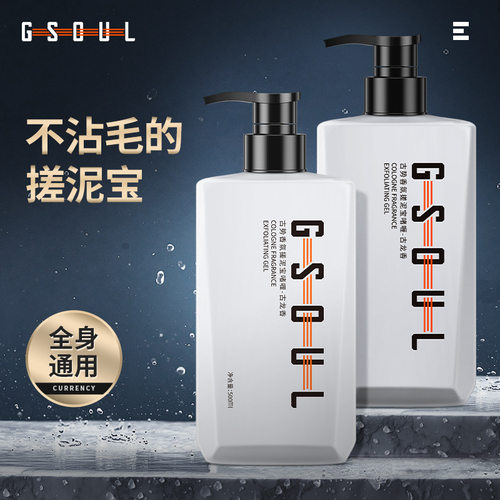 搓泥宝男士专用全身神器深层清洁