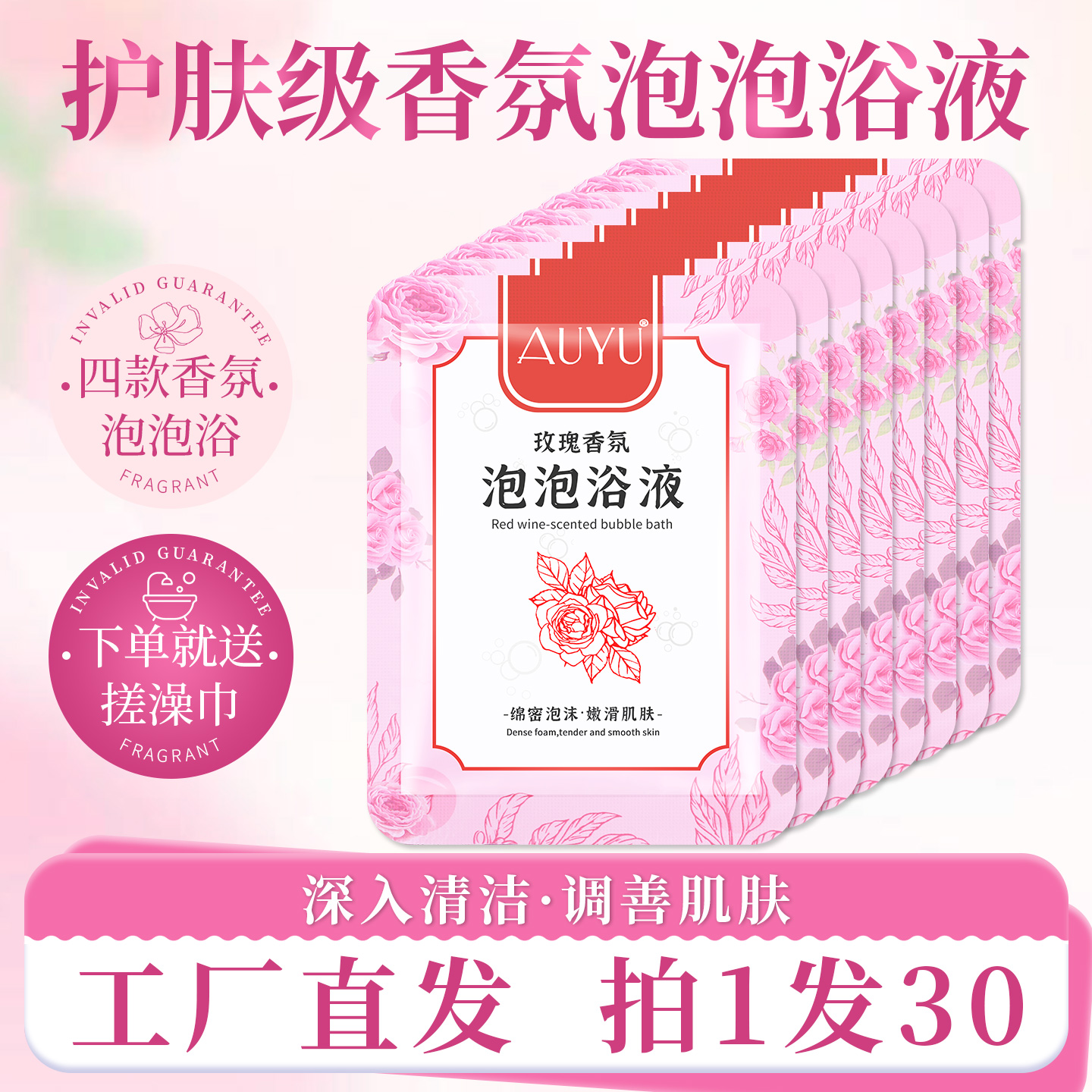 玫瑰泡泡浴液牛奶香氛沐浴液洗澡泡澡清洁浴缸浴场家用男女足浴液