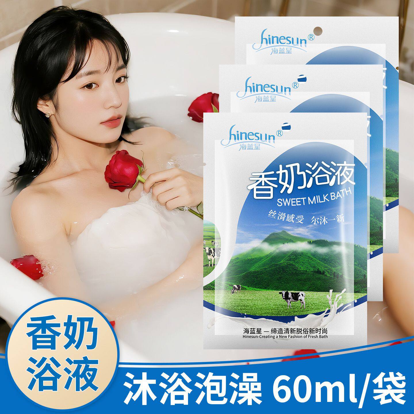 牛奶香浴液泡澡专用美嫩肤家用足浴店成人儿童沐浴液用品白泡泡浴