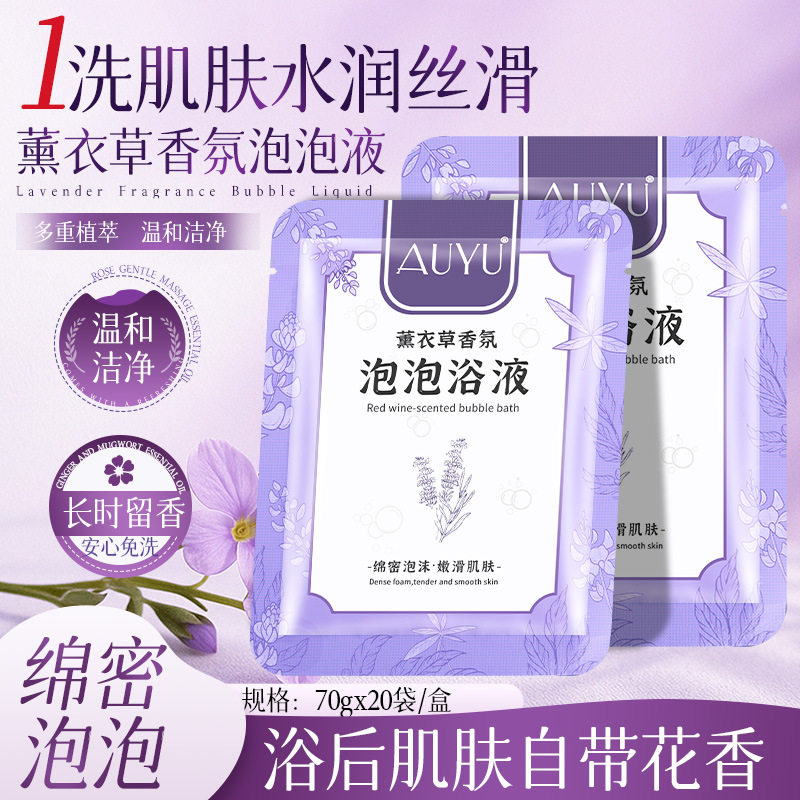 牛奶香氛泡泡浴液玫瑰薰衣草洗澡泡澡家用浴缸红酒泡澡液泡脚足浴,洗护清洁剂/卫生巾/纸/香薰,浴液,淘宝优惠券,粉丝福利购,淘宝优惠卷