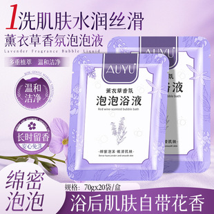 牛奶香氛泡泡浴液玫瑰薰衣草洗澡泡澡家用浴缸红酒泡澡液泡脚足浴